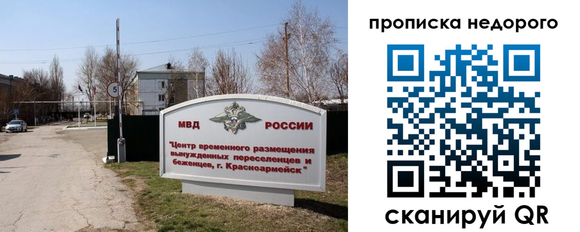 временная регистрация гарантия в Озёрах