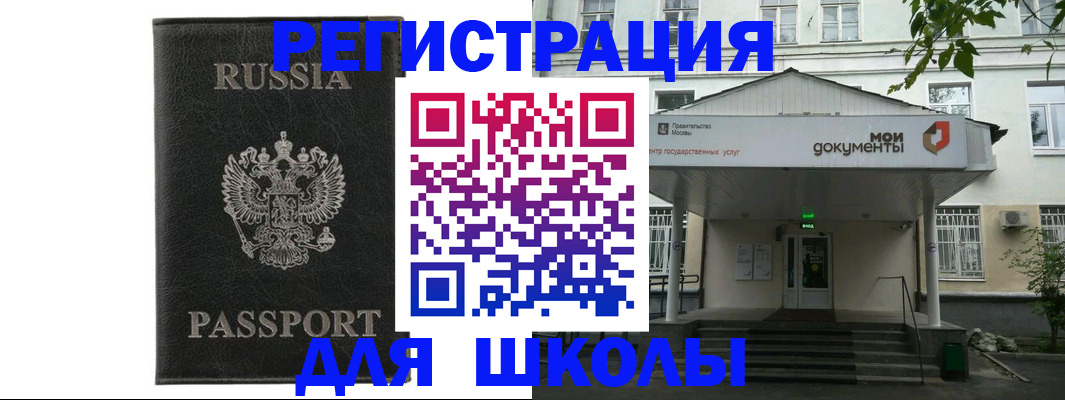 прописка от собственника в Озёрах