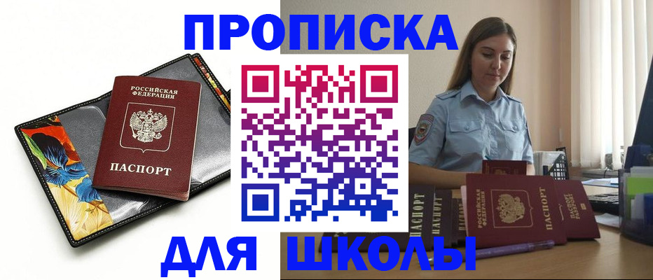 временная регистрация законно в Озёрах