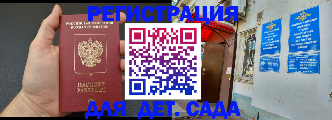 временная прописка в Озёрах